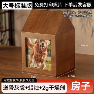 宠物棺材骨灰盒纪念火化离世天然实木照片相框宠物猫咪狗殡葬用品