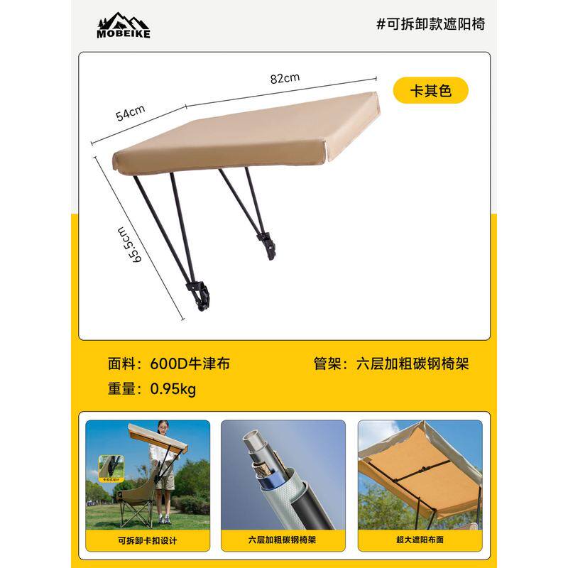 工厂户外带伞折叠椅高背月亮椅遮阳带顶棚便携式钓鱼露营沙滩椅子