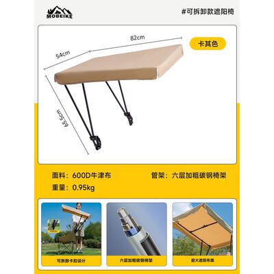 工厂户外带伞折叠椅高背月亮椅遮阳带顶棚便携式钓鱼露营沙滩椅子