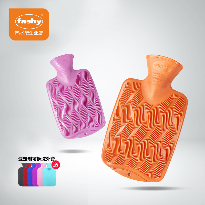 德國進口fashy3d紋小號熱水袋