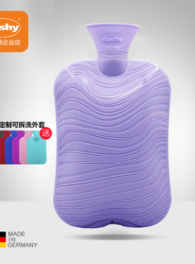德国进口fashy 水波纹加厚pvc注水热水袋小老式灌水暖手宝送外套
