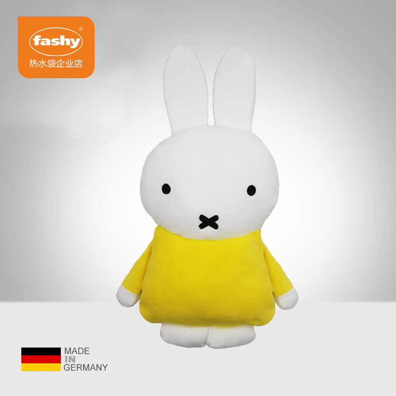 德国fashy米菲兔暖水袋儿童小号