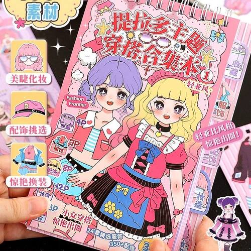 提拉多主题穿搭合集本美少女儿童益智人物衣服装饰化妆手帐贴纸画