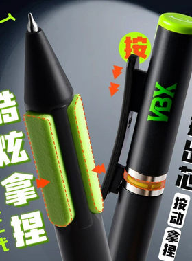 NBX拿捏笔二代网红按动速乾中性笔初中生黑科技小白刷题笔高颜值