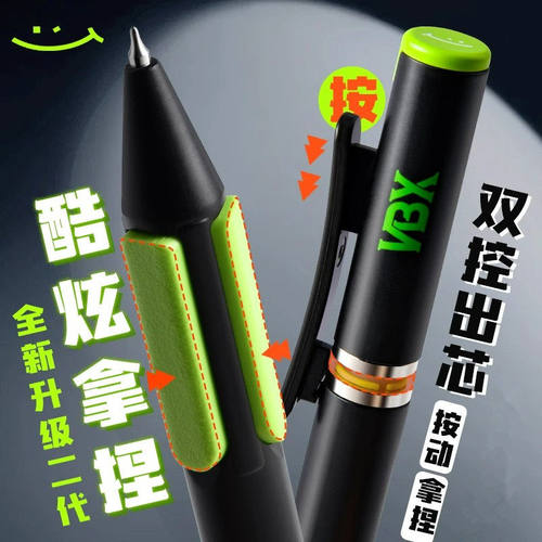 NBX拿捏笔二代网红按动速乾中性笔初中生黑科技小白刷题笔高颜值