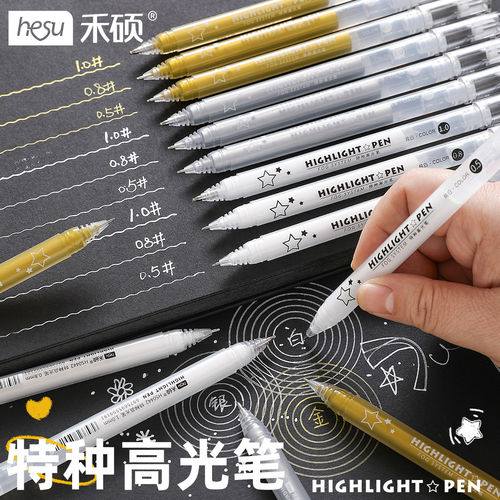 禾硕0442大容量经典色学生手账DIY贺卡绘画ST套筒弹头高光中性笔