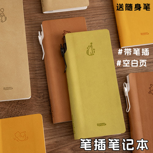 伊莎儿128k笔插笔记本子便携小本子学生记事日记本简约压印手账本