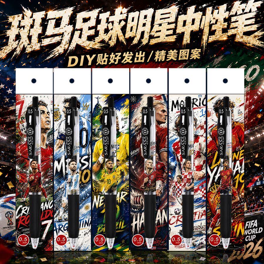 日本ZEBRA斑马JJ15中性笔世界杯最后一舞C罗梅西内马尔0.5速干黑