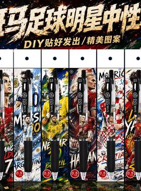 日本ZEBRA斑马JJ15中性笔世界杯最后一舞C罗梅西内马尔0.5速干黑