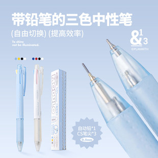 Planwith模块笔多色笔合一中性笔铅笔多功能重点标记四合一圆珠笔