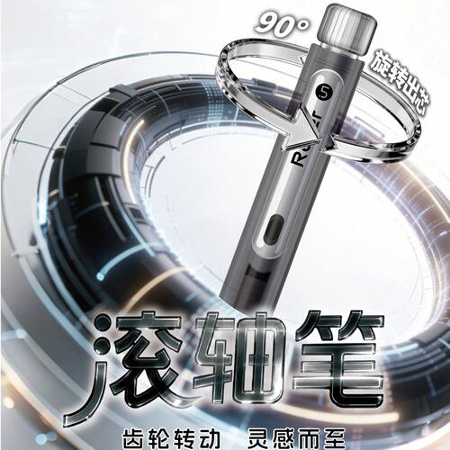 禾硕HS-548滚轴笔高颜值齿轮转动旋转出芯中性笔可旋转90°0.5mm