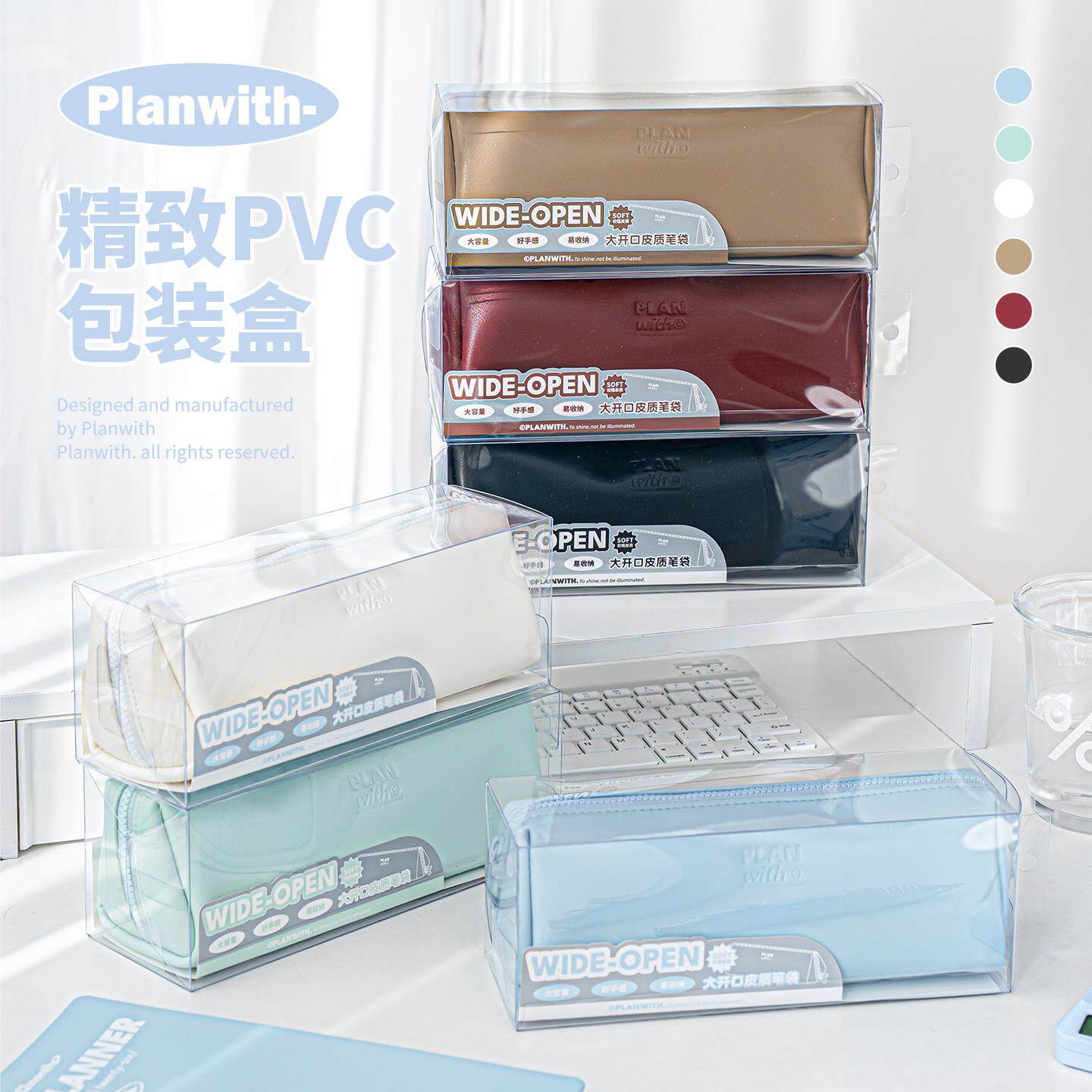 Planwith皮质笔袋简约大容量拉链笔袋极简风大开口学生文具收纳包