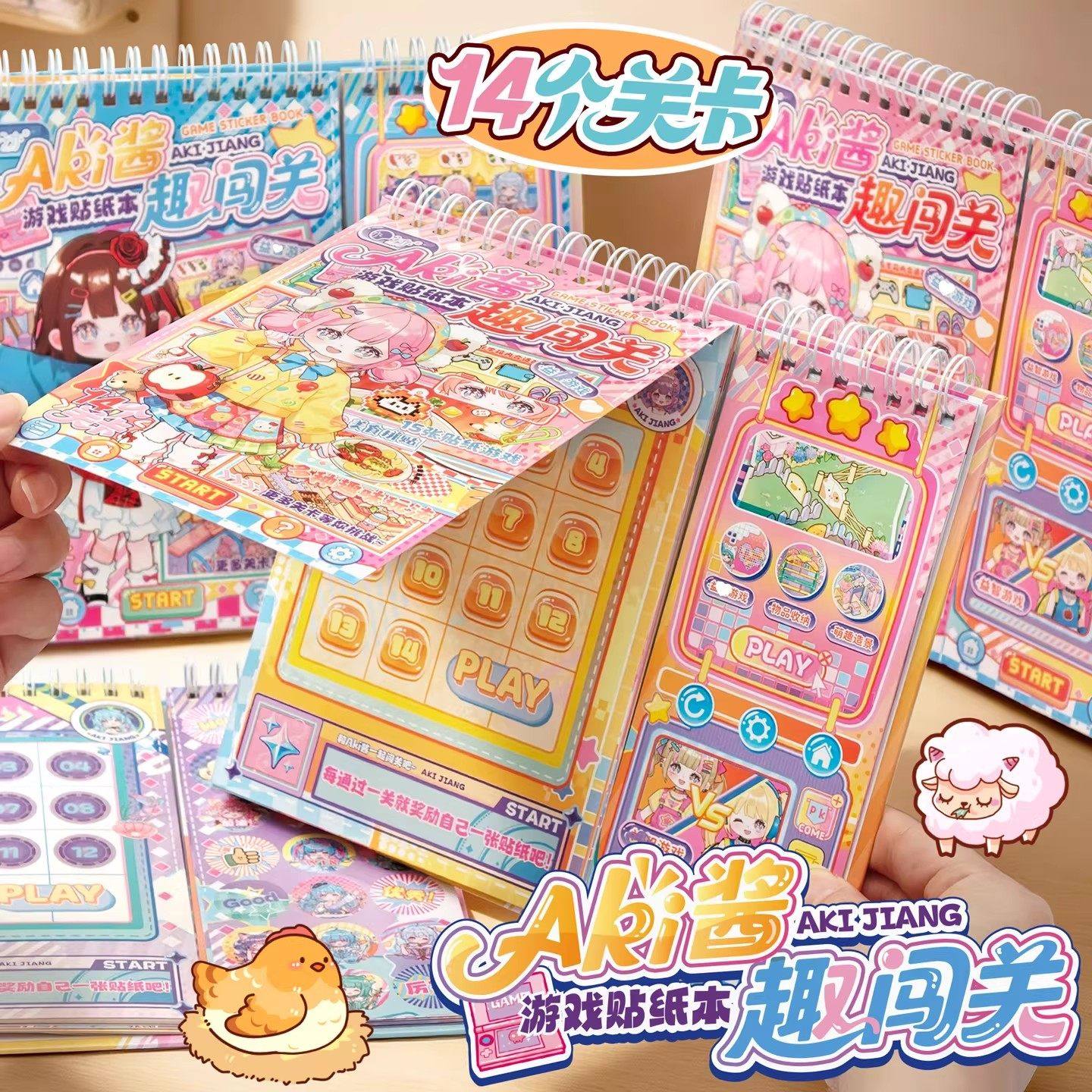 AKI酱趣味闯关游戏贴纸本桌面游戏贴纸安静书换装场景贴画儿童,文具电教/文化用品/商务用品,贴纸/立体贴纸,淘宝优惠券,粉丝福利购,淘宝优惠卷