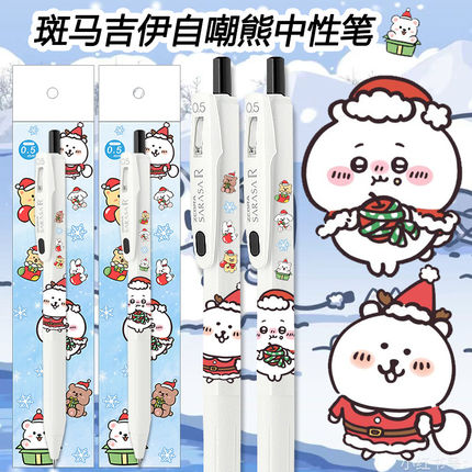 斑马JJ29按动中性笔圣诞节吉伊卡哇自嘲熊DIY限定考试签字笔0.5mm