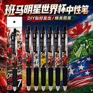 ZEBRA斑马中性笔JJ15世界杯限量diyC罗梅西内马亚马尔哈兰德速干