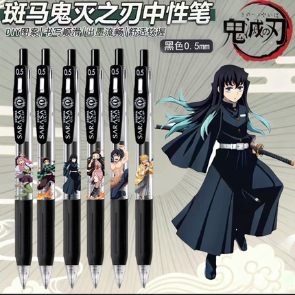 日本斑马JJ15中性笔鬼灭之刃限定DIY学生按动刷题笔考试黑笔0.5mm