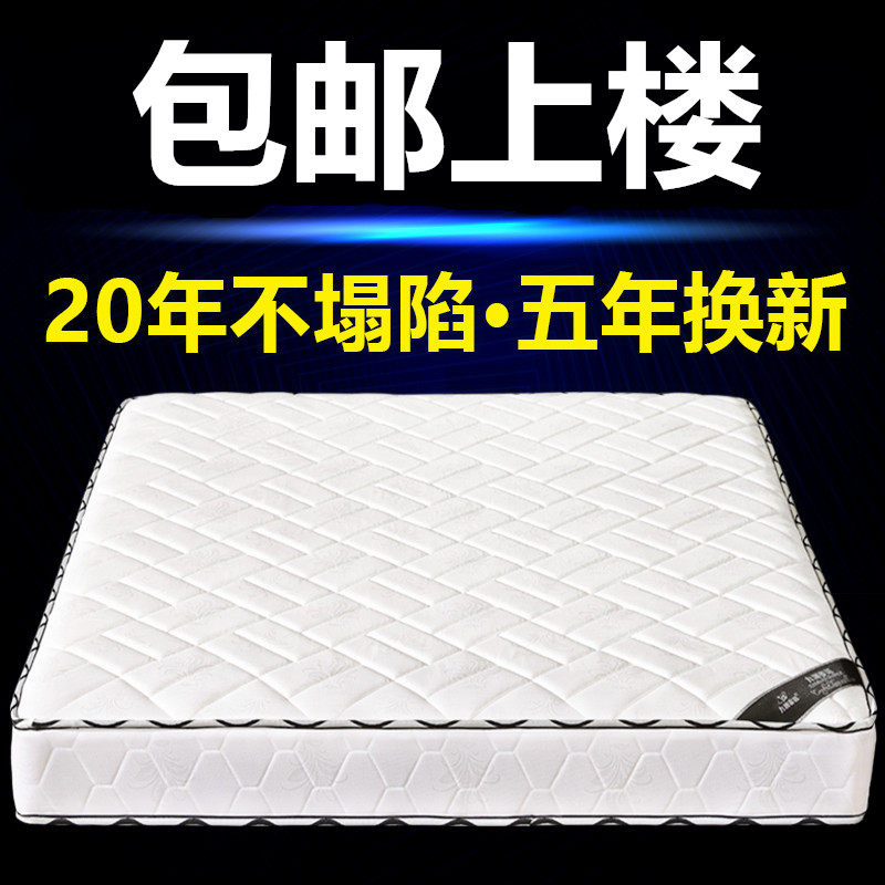 独立弹簧床垫经济型20cm厚