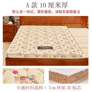 天然床垫椰棕棕垫硬床垫护脊椎家用偏硬折叠儿童加硬环保薄棕榈垫