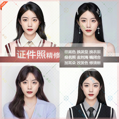 证件照换装换底压缩尺寸