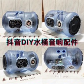 配件蓝牙功放板高音低音炮喇叭 套装 抖音DIY水桶音响音 箱自制改装