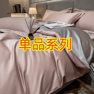 高级感A类200支长绒棉高档四件套纯棉全棉100单床单被套枕套床笠