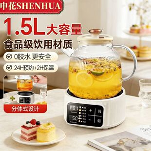 申花新款智能1.5L花茶壶 礼品代发多功能家用小型煮茶器养生壶