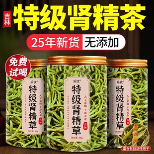 特级吉林肾精草茶长白山小叶黄金中草药嗷嗷叫精茶正品养生茶特产