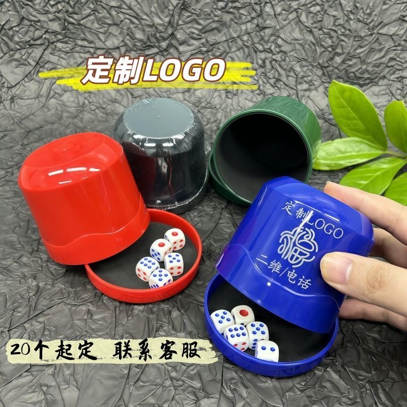 新款消音骰子骰盅套装静音筛盅酒吧色盅摇色子高档定制家用带底托图片