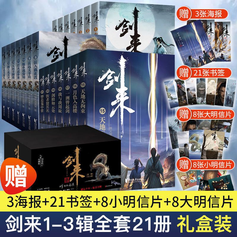 独家网络修订珍藏版 影视剧改编进行中