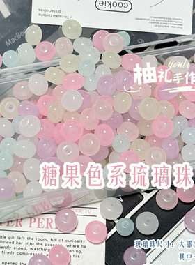 玻璃琉璃珠diy手工手链项链