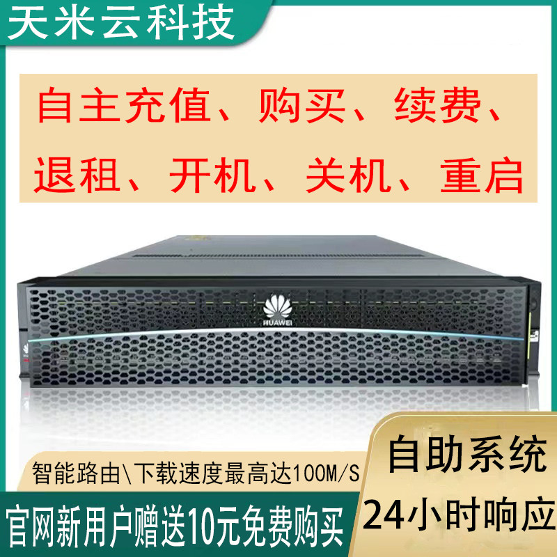 天米云远程电脑出租E5服务器租用游戏工作室租赁虚拟机模拟器多开属于什么档次？