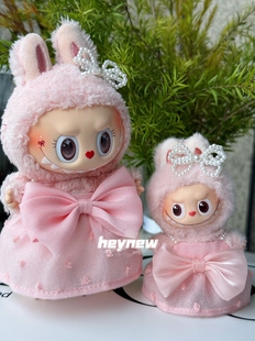 拉布布4.0心底密码娃衣17cmlabubu搪胶挂件衣服晒晒夏日娃衣