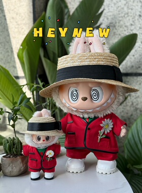 labubu XGD权志龙新加坡演唱会同款娃衣】17/38cmlabubu西装衣服