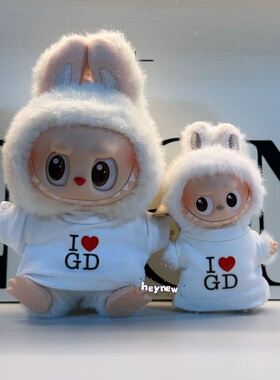 拉布布4.0娃衣我爱GD痛衣打call服一代二代三代衣服