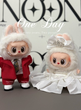 labubu娃衣【labubu婚礼限定娃衣】婚礼纪结婚压床娃娃labubu西服