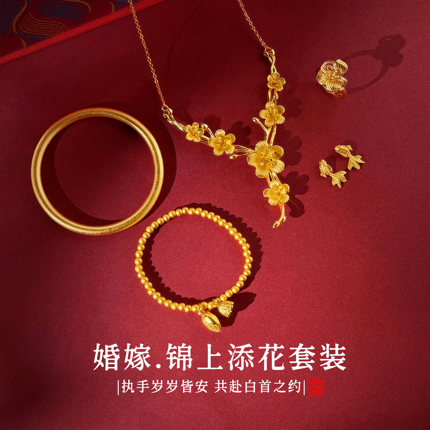 「锦上添花」仿真黄金项链新中式项链