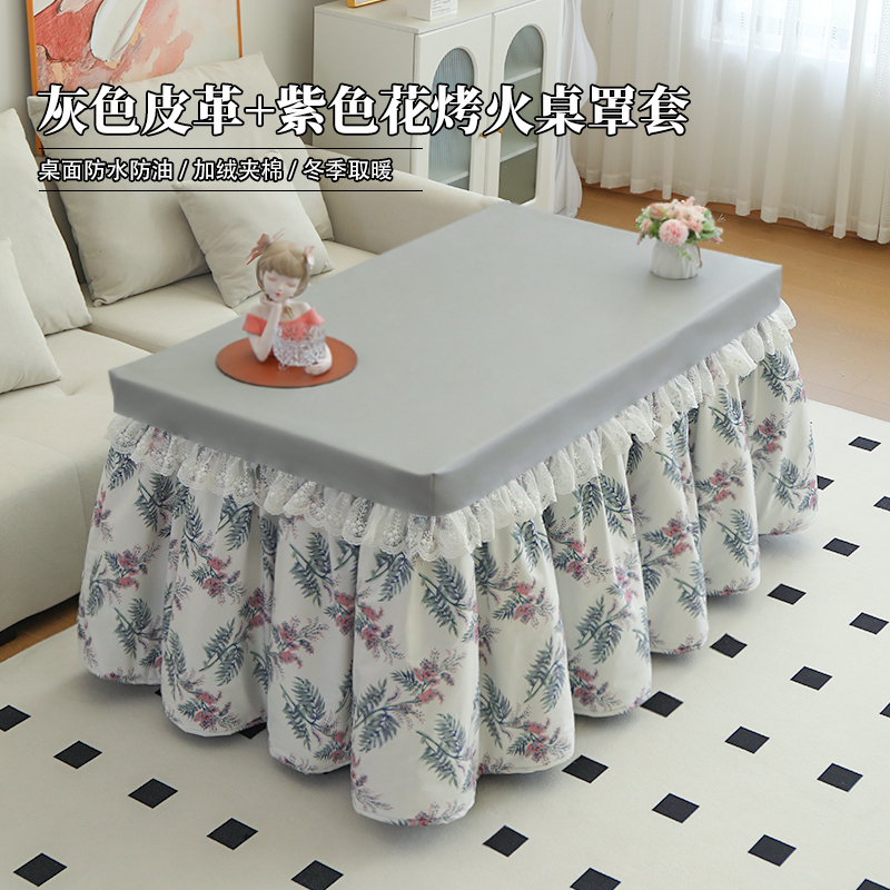 加厚电炉罩烤火桌子罩套家用长方形电烤火炉套罩取暖桌罩桌面防水