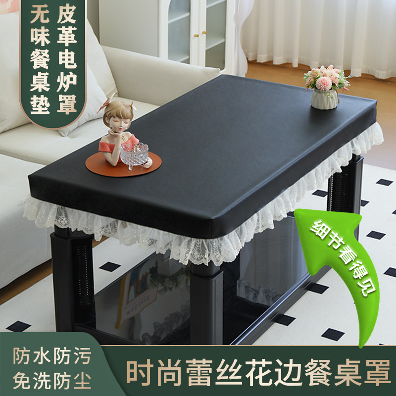 新款升级防水防污防油烤火罩全包边免洗桌罩长方形家用皮桌罩桌布,居家布艺,桌布,淘宝优惠券,粉丝福利购,淘宝优惠卷