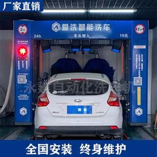 全自动电脑智能洗车机大型风干无人扫码一体机设备商用智能洗车房