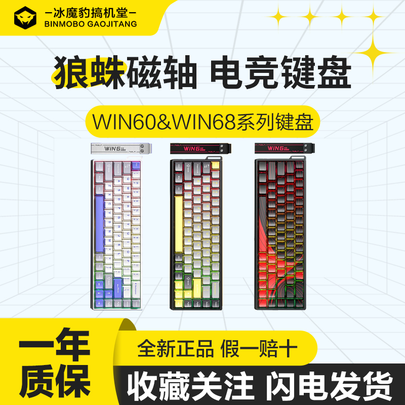 狼蛛有线侧刻WIN68机械插拔键盘