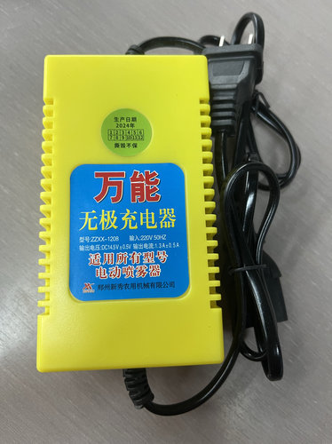 电动喷雾器配件 万能无极充电器 快充安全通用型 新秀绿宝大雾等