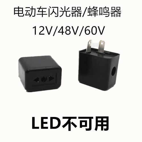 蜂鸣器电三轮闪电动三轮车光器