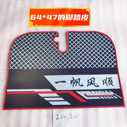 可裁剪防滑耐滑三轮车三轮车