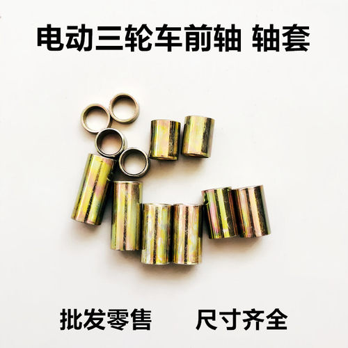 前轮轴前轴国标10级防滑