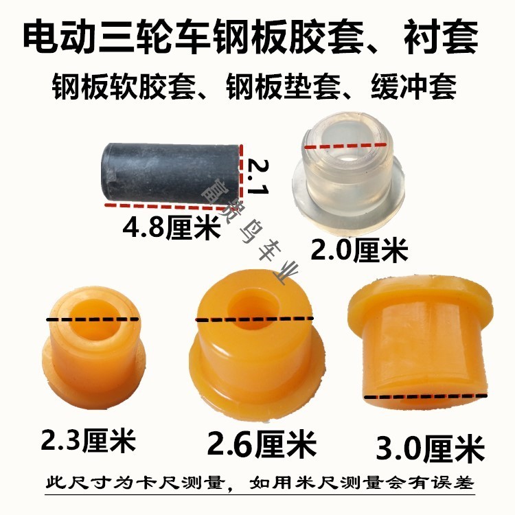 软连接钢板电动三轮车