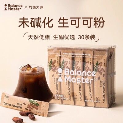 BM均衡大师未碱化生可可粉低脂