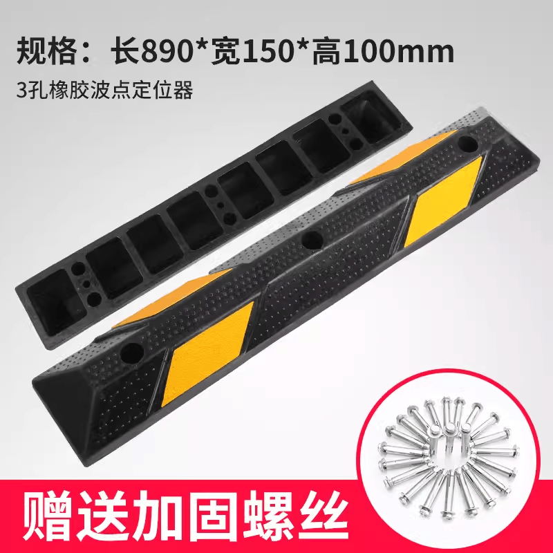 倒车防撞停车挡位器挡车器防撞