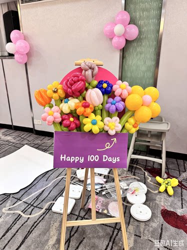 宁波同城上门 气球布置派对满月酒100天氛围仪式感生日KT展板装饰