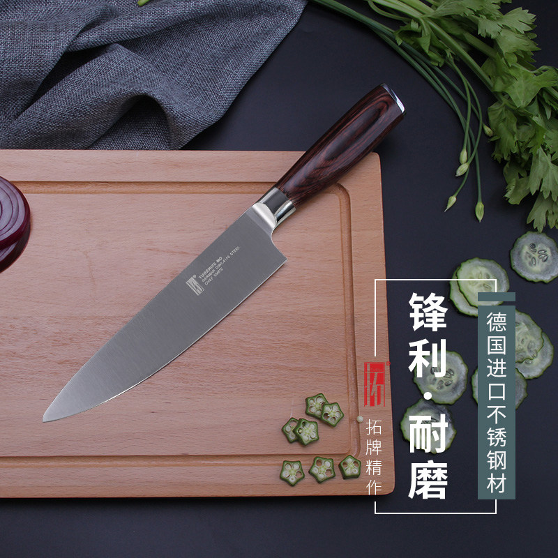 拓牌刀具家用菜刀厨师专用刀不锈钢切片刀切肉刀果蔬刀西式主厨刀