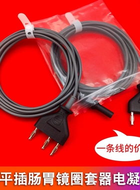 单极电凝连接线肠胃镜圈套器腹腔镜电凝钩导联线